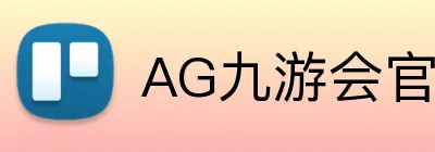AG九游会官网 Logo